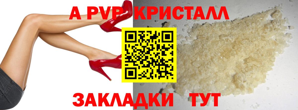 APVP VHQ Ртищево
