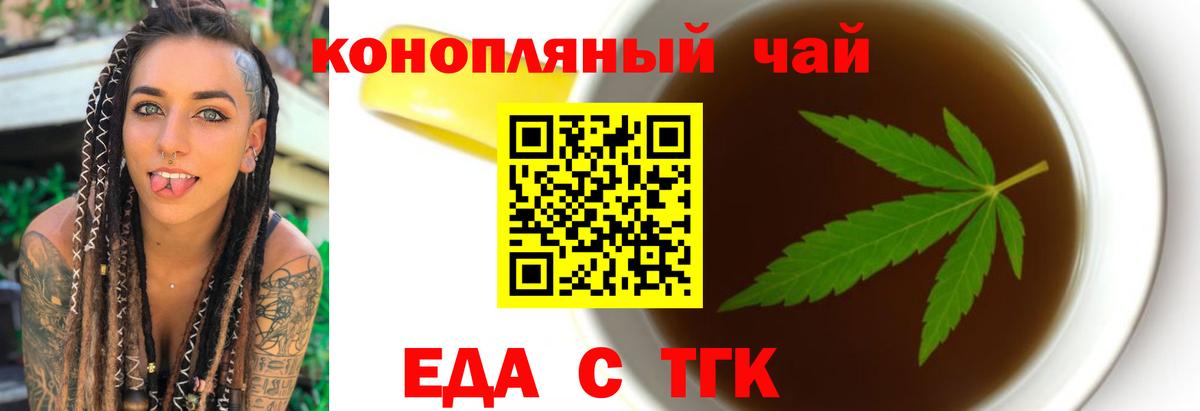 Cannafood конопля  Вход с VPN  Ртищево 