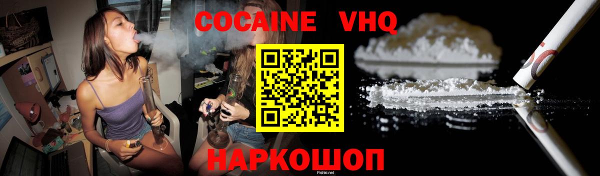 Cocaine Эквадор Ртищево