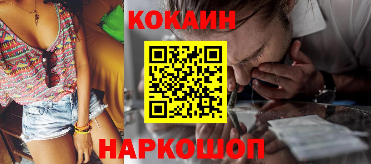 Ртищево  Cocaine Колумбийский  Вход с VPN  Cocaine Эквадор 