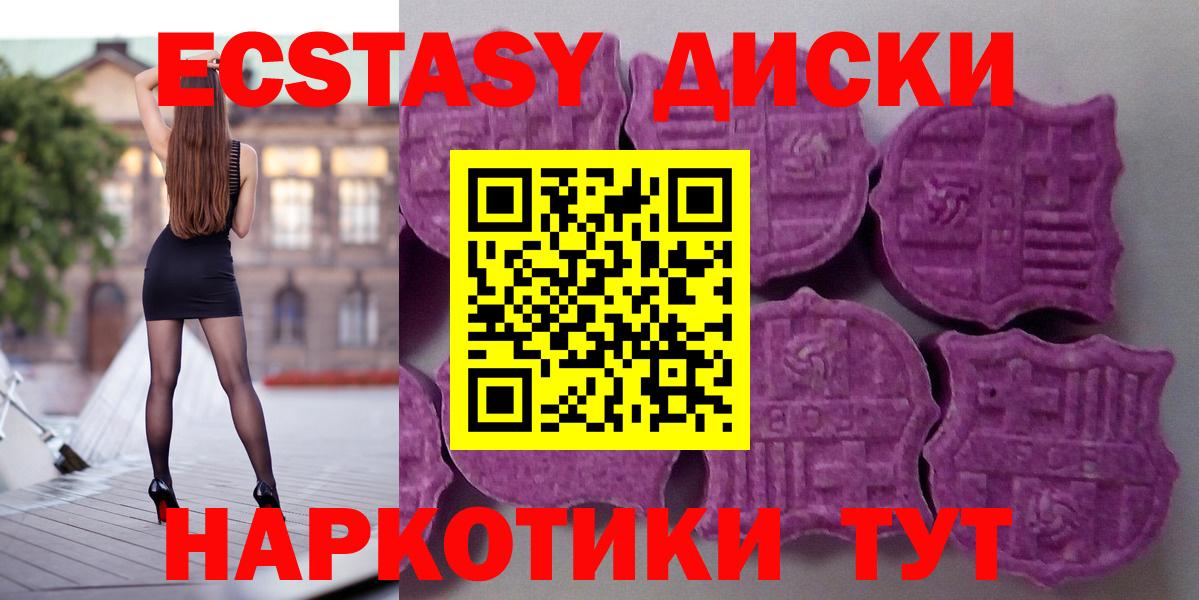 Экстази Cube  Ecstasy  Ртищево  Вход с VPN  ЭКСТАЗИ диски 