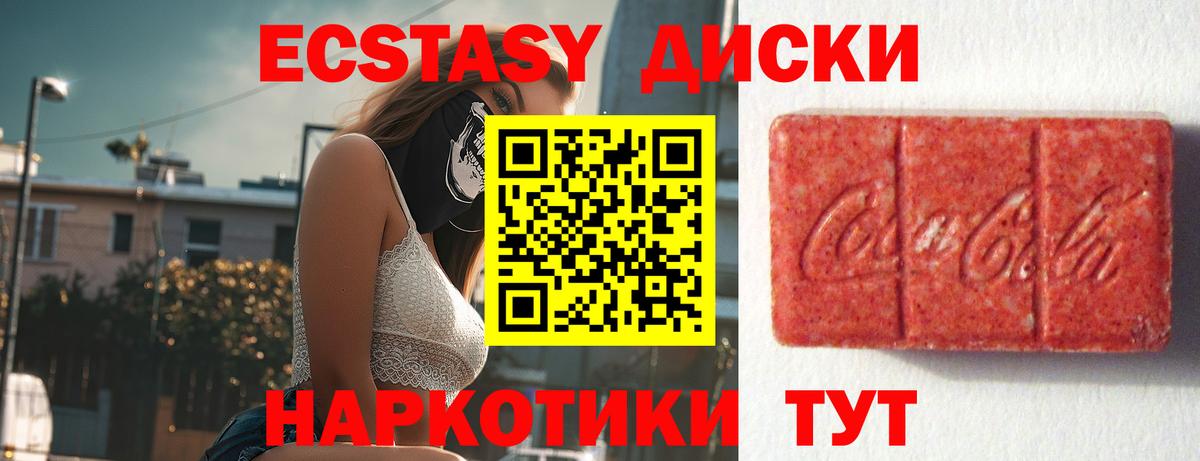 Ecstasy 300 mg Ртищево