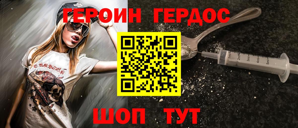 Героин  Вход с VPN  Ртищево  ГЕРОИН афганец 
