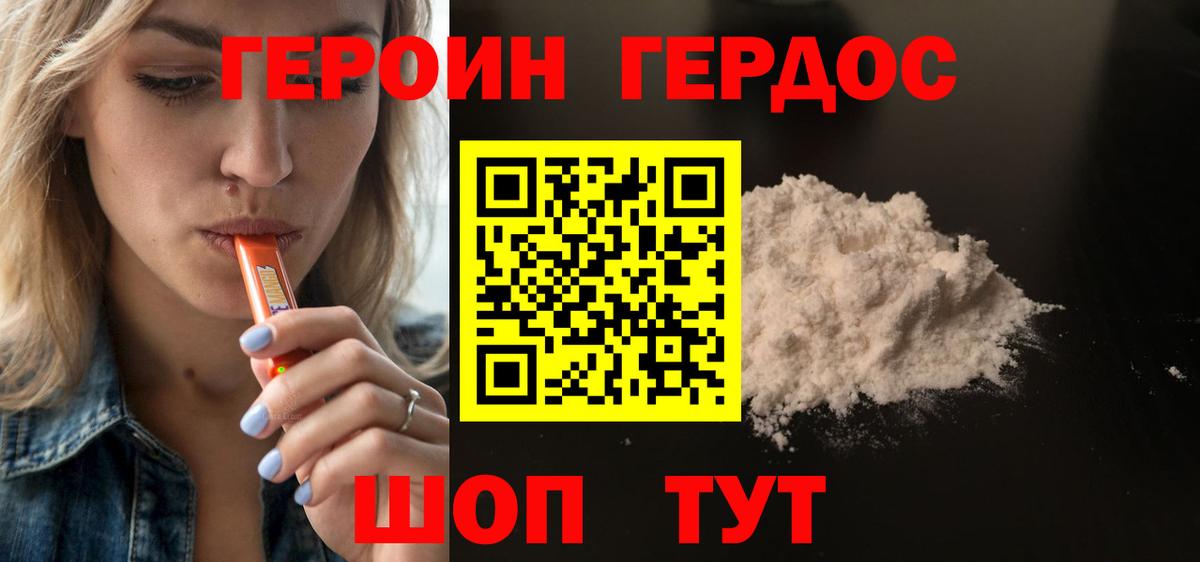 ГЕРОИН герыч Ртищево