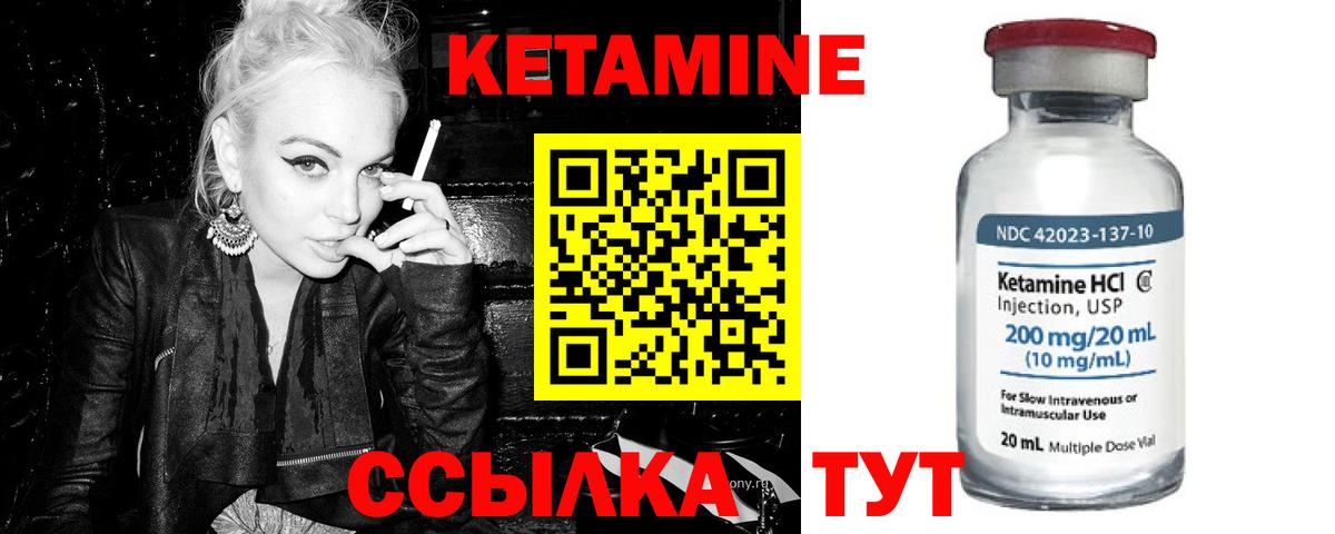 Кетамин ketamine  Вход с VPN  КЕТАМИН ketamine  Ртищево 