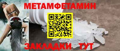 мет Славянск-на-Кубани