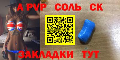 прущие крисы Севастополь
