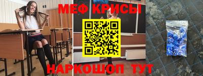 прущие крисы Севастополь