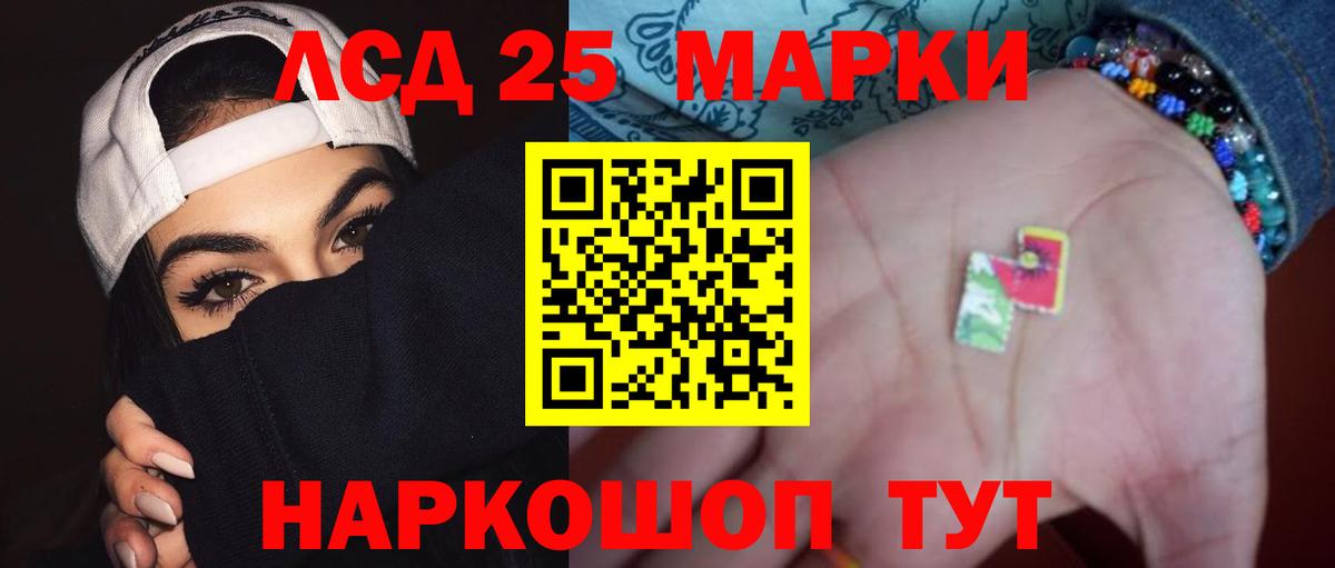 LSD-25 экстази ecstasy Ртищево