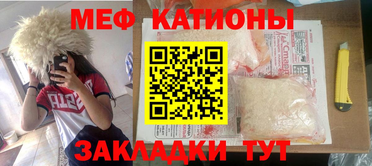Ртищево  МЯУ-МЯУ  Мефедрон  Вход с VPN  Мефедрон мука  Меф мяу мяу 