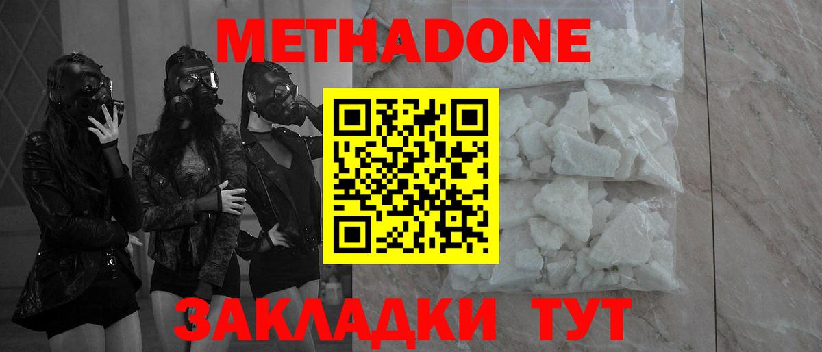 Метадон VHQ  Вход с VPN  Ртищево 