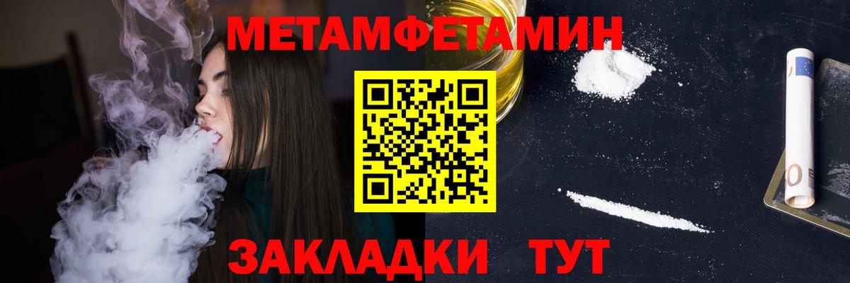 Первитин  Метамфетамин Декстрометамфетамин 99.9%  Вход с VPN  Ртищево 