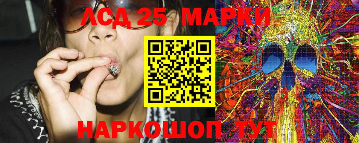 Марки NBOMe 1,8мг  Вход с VPN  Ртищево  Марки 25I-NBOMe  Марки NBOMe 1,8мг 