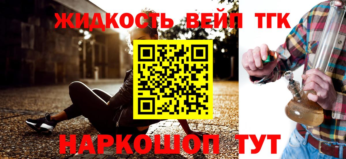 ТГК THC oil  Вход с VPN  Ртищево 
